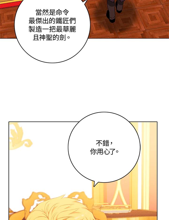 第154话-事后认出男主角-choebab,choebab,Aperta,consam（第5张）