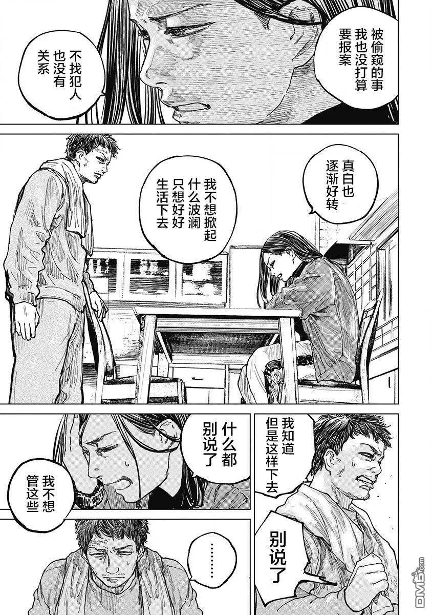 第20话-狩猎-二宫正明（第10张）