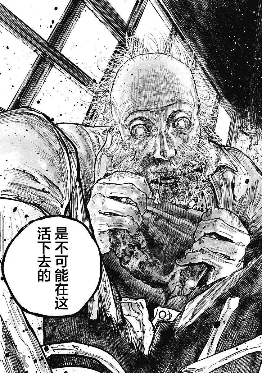 第20话-狩猎-二宫正明（第8张）