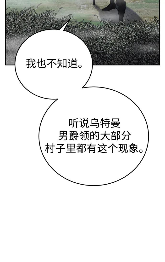 第47话-星剑大师-洪大义/Q10,Juno（第26张）
