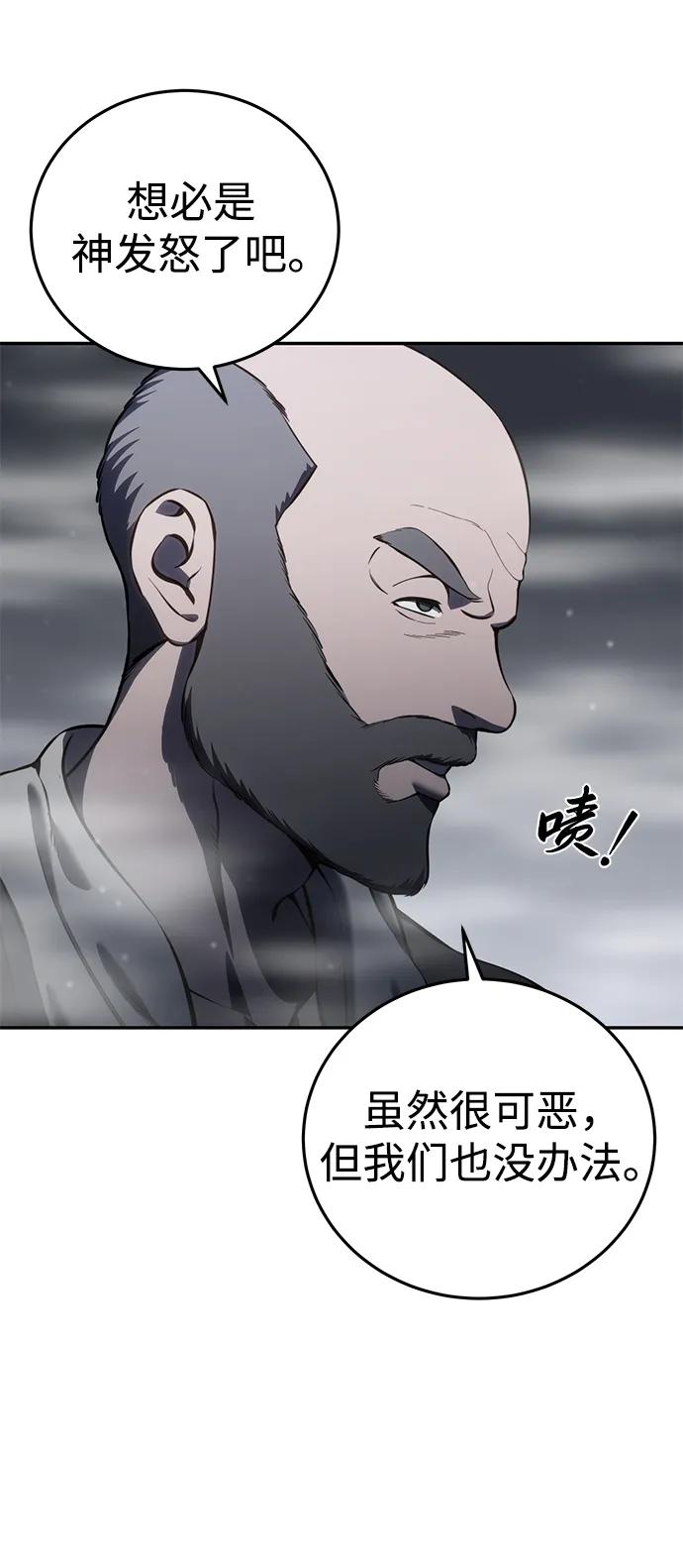 第47话-星剑大师-洪大义/Q10,Juno（第27张）