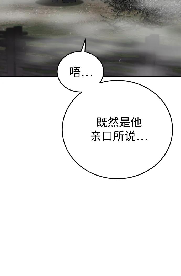 第47话-星剑大师-洪大义/Q10,Juno（第22张）