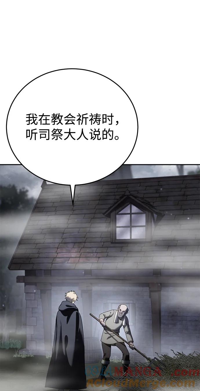 第47话-星剑大师-洪大义/Q10,Juno（第21张）
