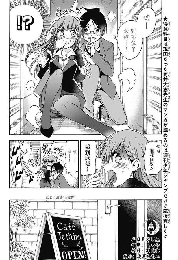 100冰之花于黄昏时分“X”地起舞①-我们无法一起学习-筒井大志,集英社（第6张）