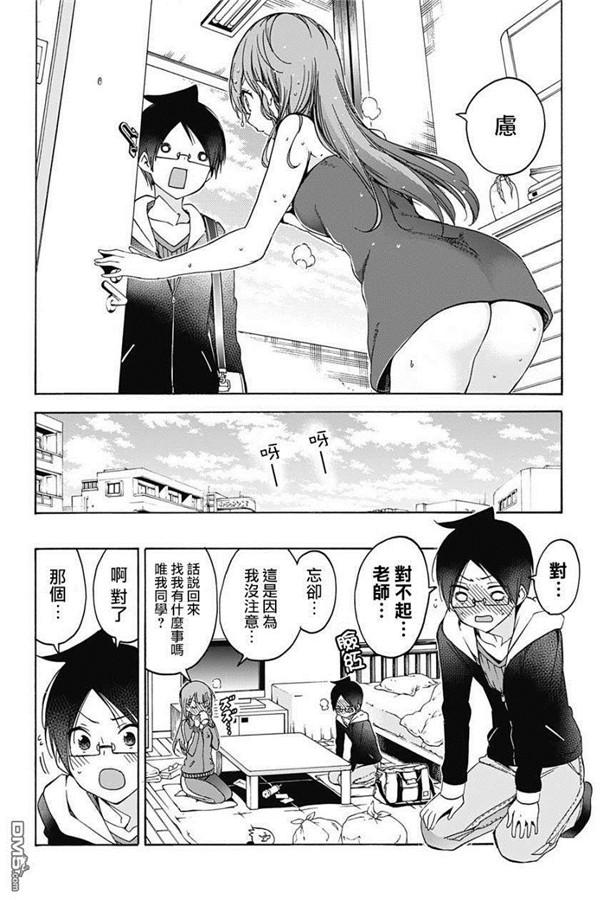 102冰之花于黄昏时分“X”地起舞③-我们无法一起学习-筒井大志,集英社（第3张）