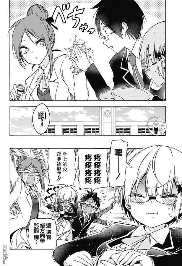 103_该连接时会令他_X”__连接_-我们无法一起学习-筒井大志,集英社（第4张）