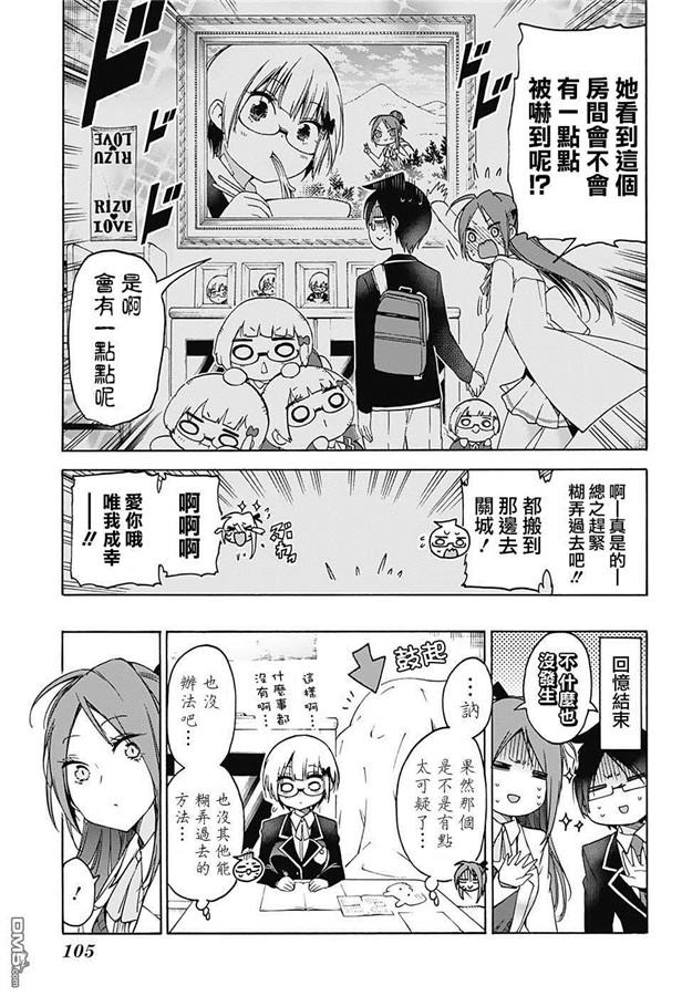103_该连接时会令他_X”__连接_-我们无法一起学习-筒井大志,集英社（第11张）