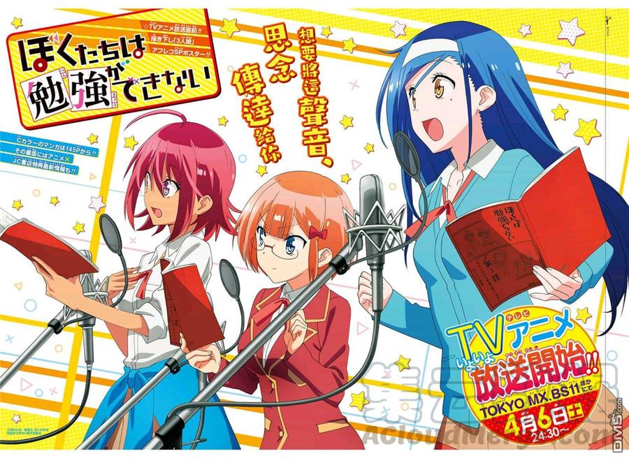 105少女的邀请偶尔会成为“X”的范本-我们无法一起学习-筒井大志,集英社（第1张）