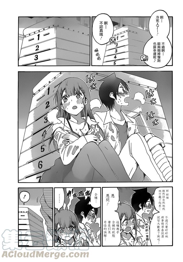 133前任教师开始享受逝去的X-我们无法一起学习-筒井大志,集英社（第9张）