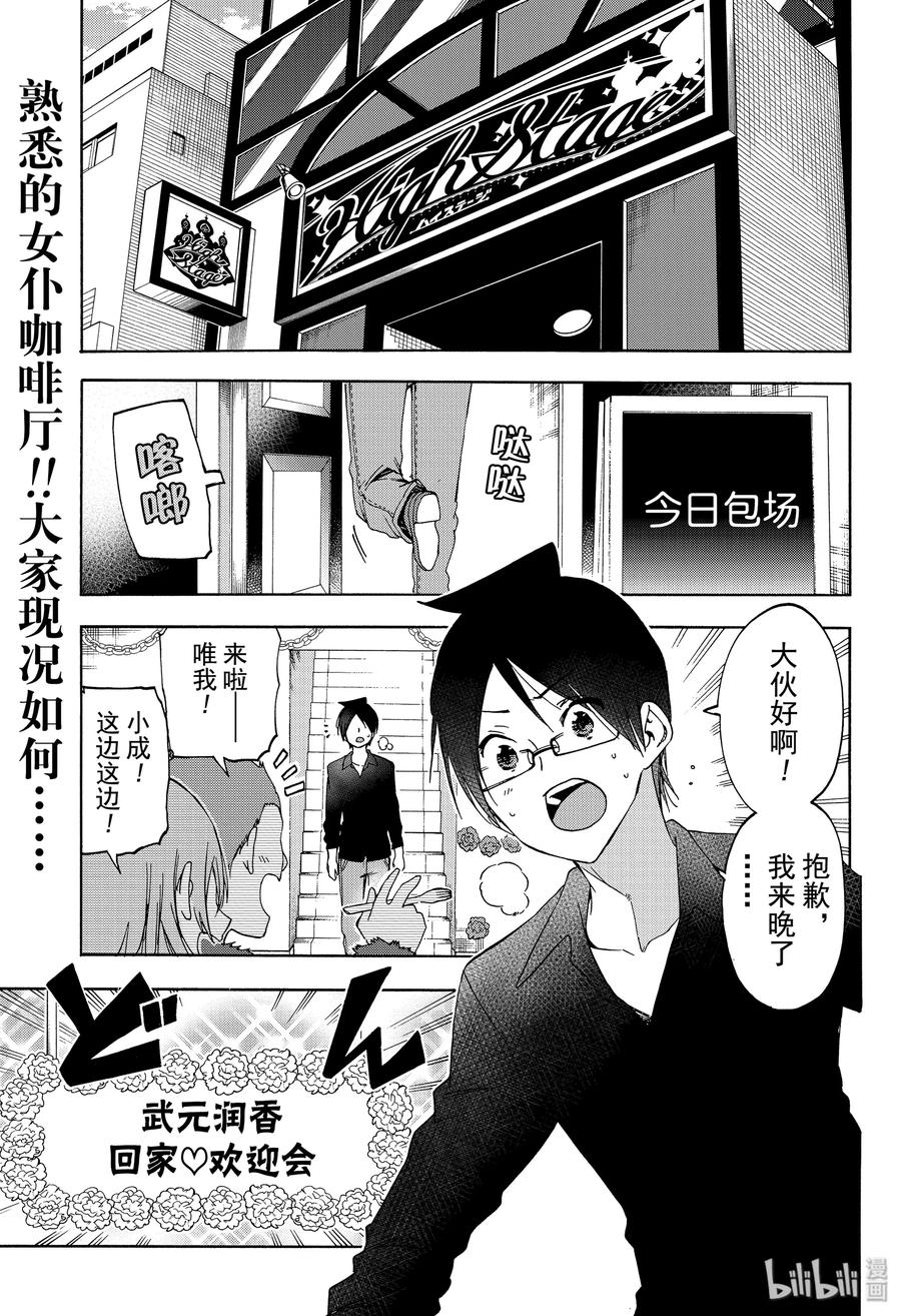 150X=…-我们无法一起学习-筒井大志,集英社（第4张）