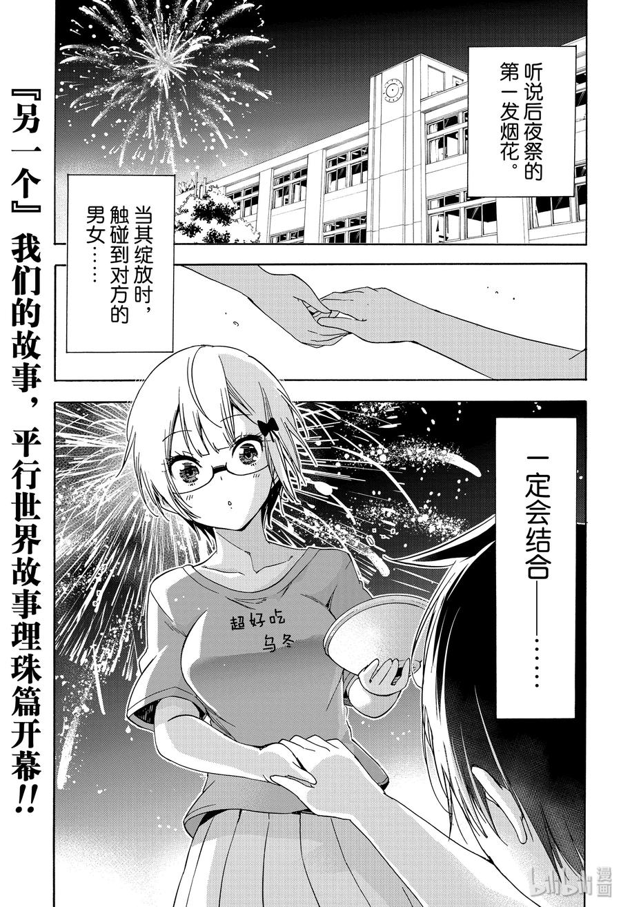 151X=机械制作的拇指公主篇①-我们无法一起学习-筒井大志,集英社（第2张）