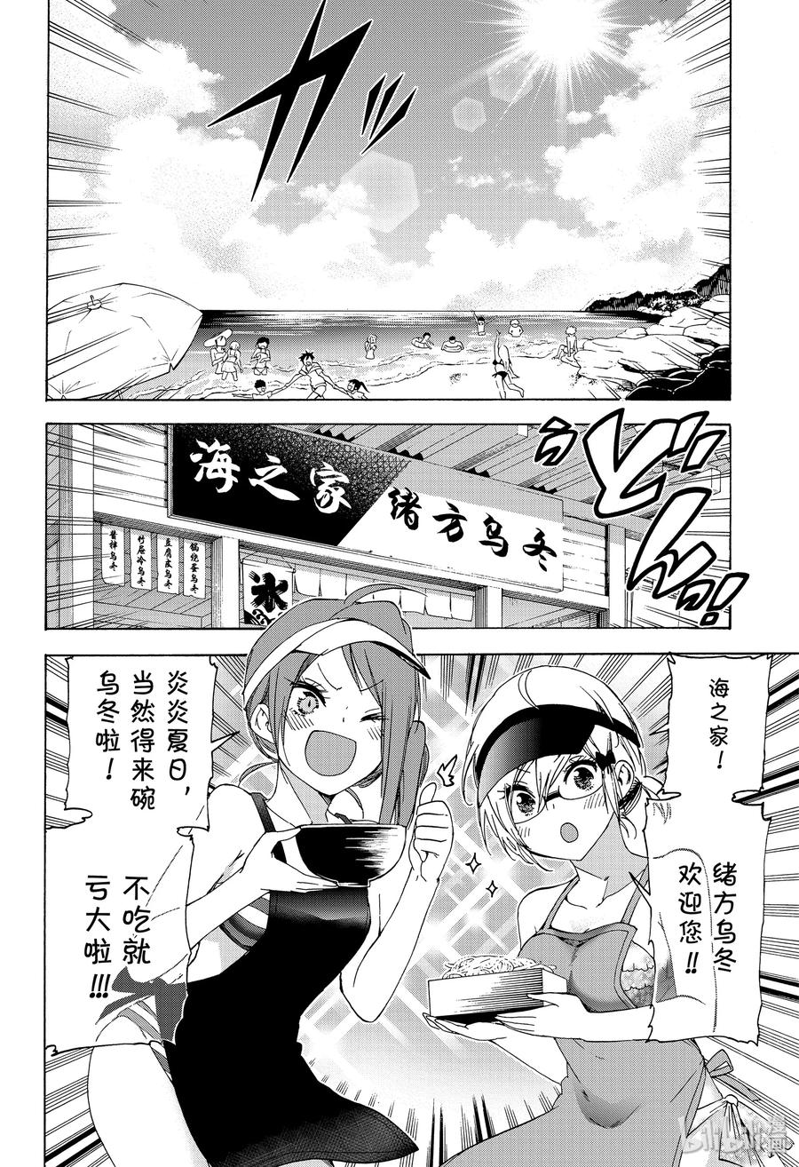 153X=机械制作的拇指公主篇③-我们无法一起学习-筒井大志,集英社（第2张）