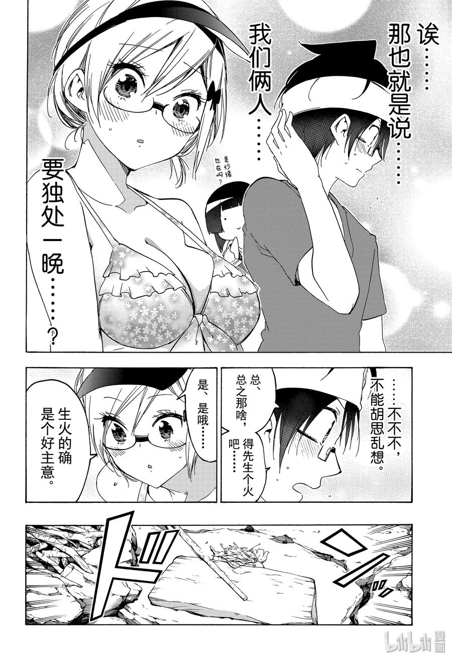 154X=机械制作的拇指公主篇④-我们无法一起学习-筒井大志,集英社（第2张）