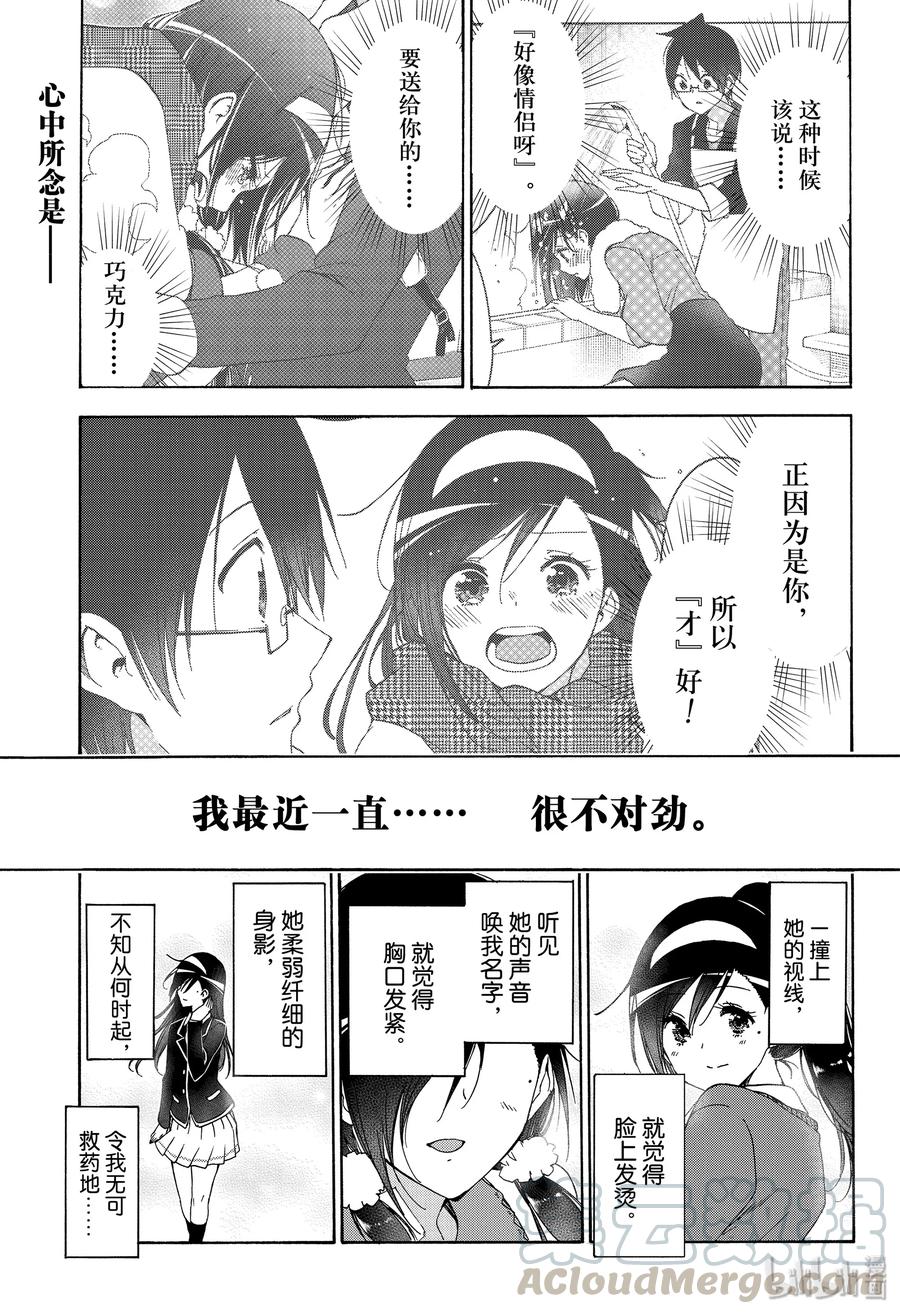 166X=文学森林里的睡美人篇⑦-我们无法一起学习-筒井大志,集英社（第1张）