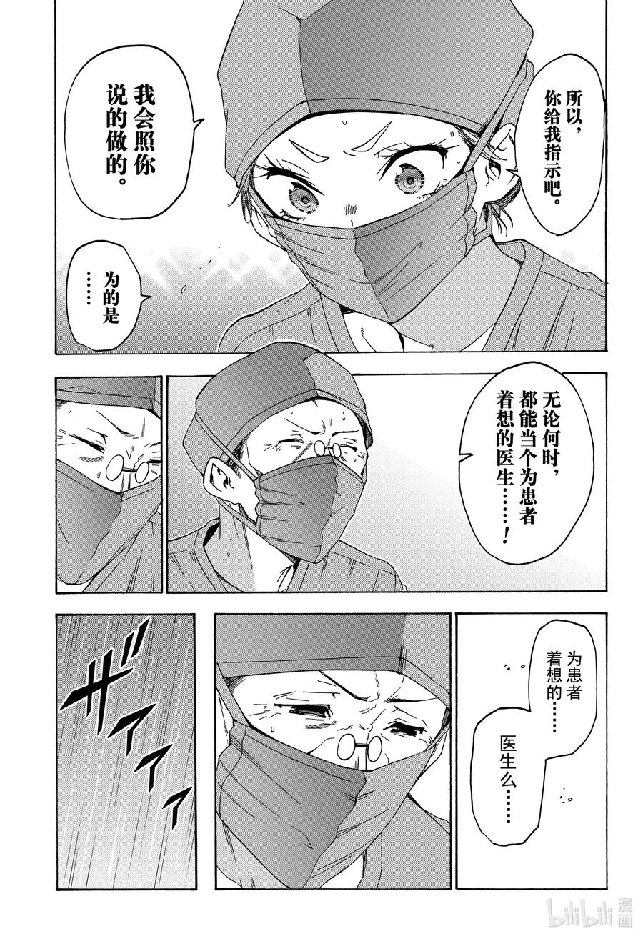 176X=明日之暗夜小妖精篇⑧-我们无法一起学习-筒井大志,集英社（第3张）