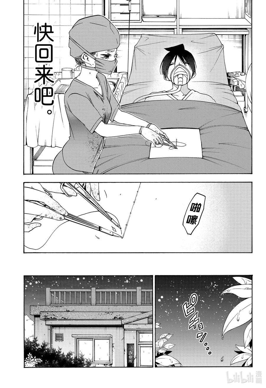 176X=明日之暗夜小妖精篇⑧-我们无法一起学习-筒井大志,集英社（第13张）