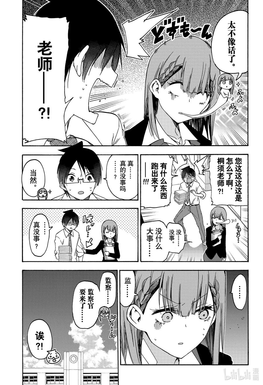 180X=薄冰之女王篇③-我们无法一起学习-筒井大志,集英社（第3张）