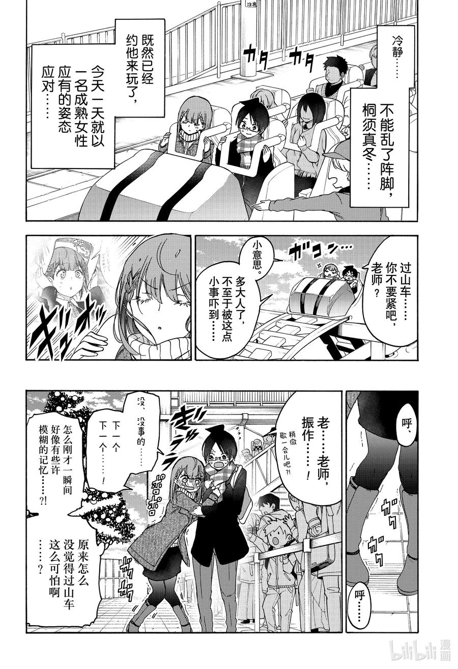 185X=薄冰之女王篇⑧-我们无法一起学习-筒井大志,集英社（第6张）