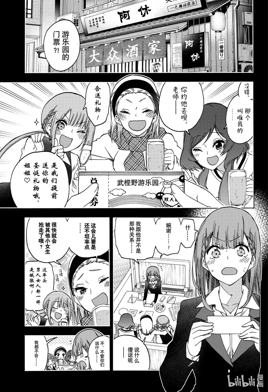 185X=薄冰之女王篇⑧-我们无法一起学习-筒井大志,集英社（第3张）