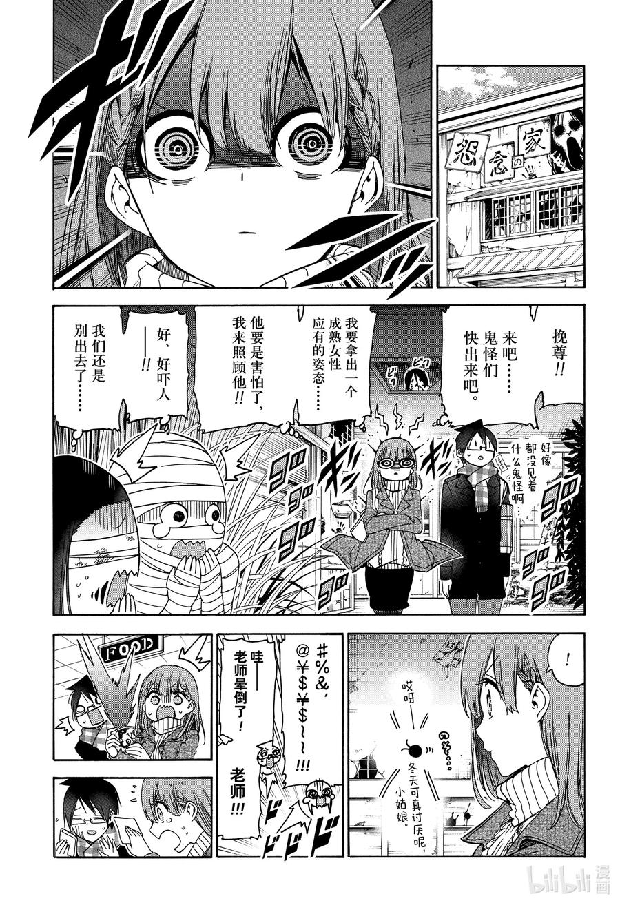 185X=薄冰之女王篇⑧-我们无法一起学习-筒井大志,集英社（第7张）