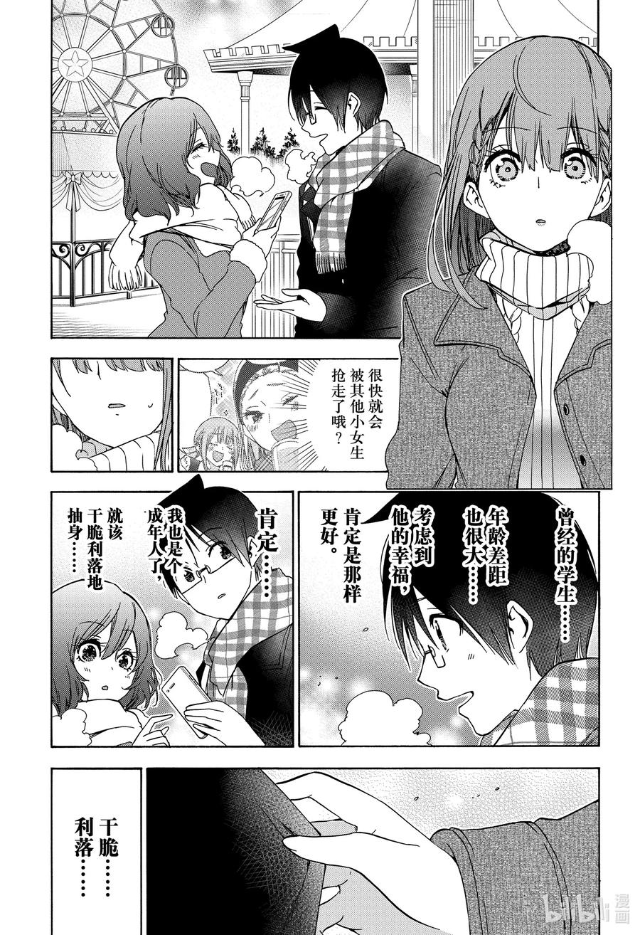 185X=薄冰之女王篇⑧-我们无法一起学习-筒井大志,集英社（第9张）