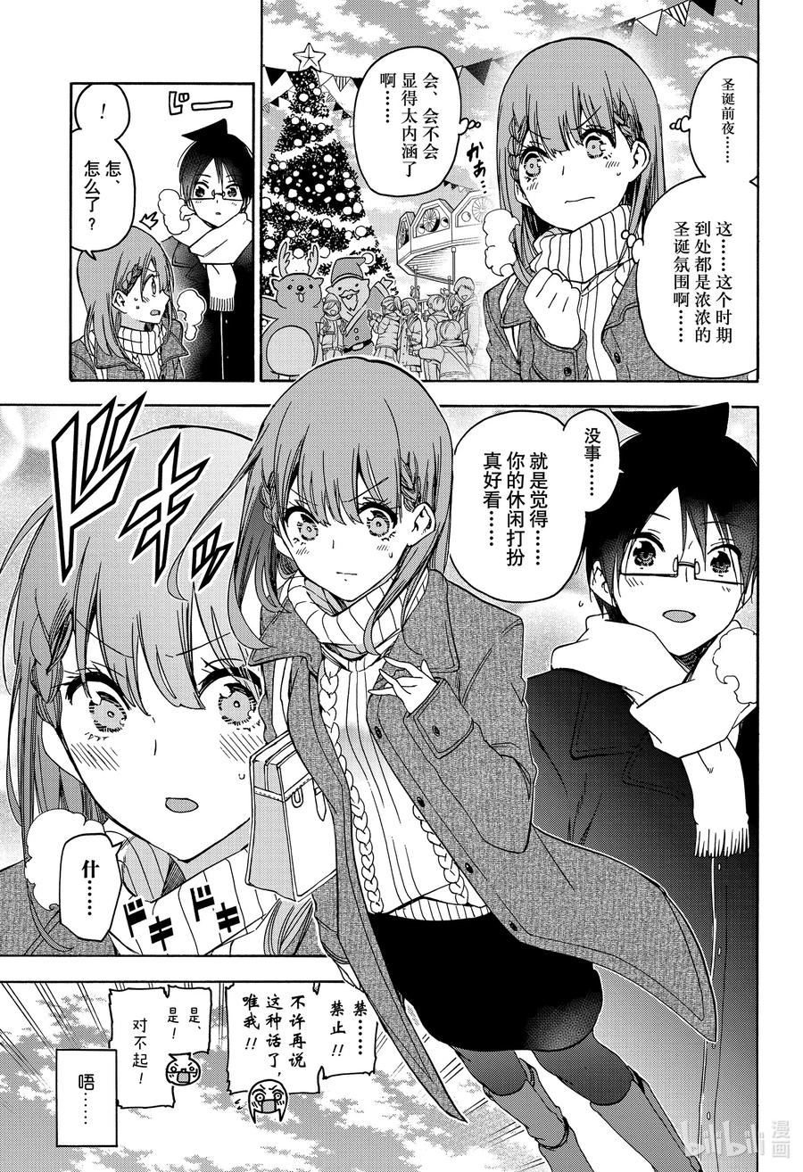 185X=薄冰之女王篇⑧-我们无法一起学习-筒井大志,集英社（第5张）