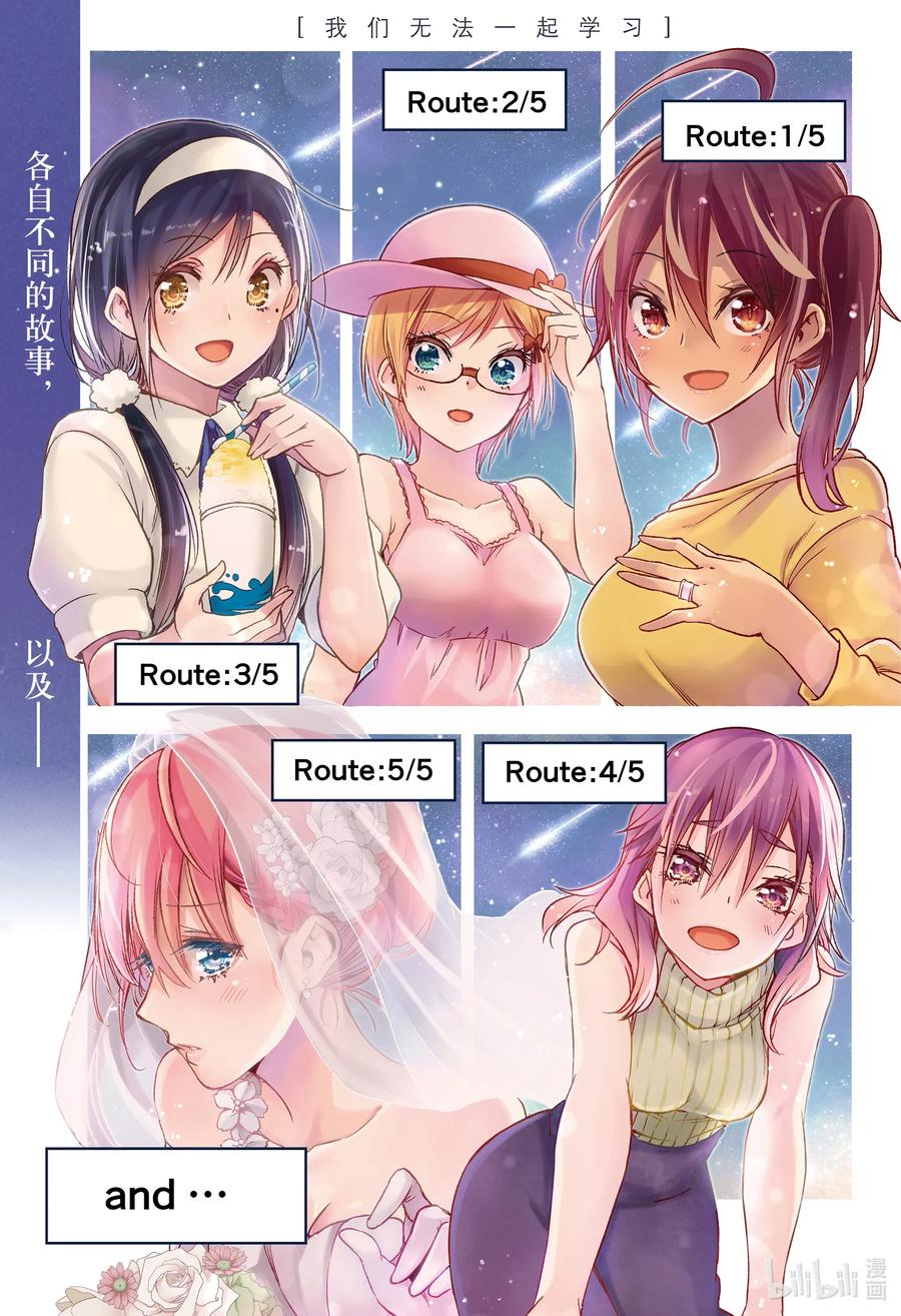 187迈向“X”的未来-我们无法一起学习-筒井大志,集英社（第1张）