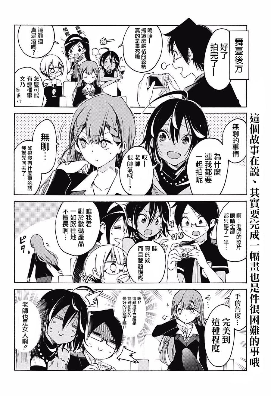 22前任教师的秘密领域非常之“X”-我们无法一起学习-筒井大志,集英社（第2张）