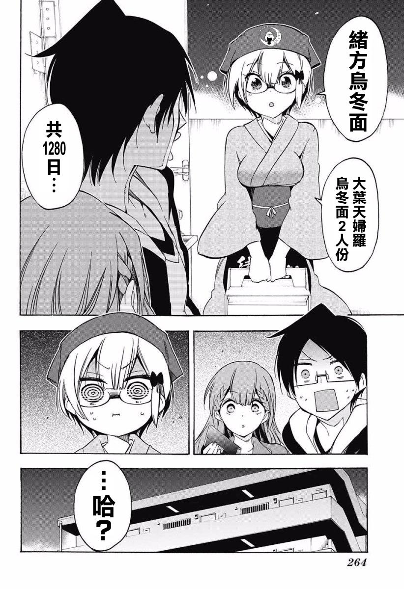 27天才因恐惧“X”而忧愁，他费尽心思-我们无法一起学习-筒井大志,集英社（第8张）