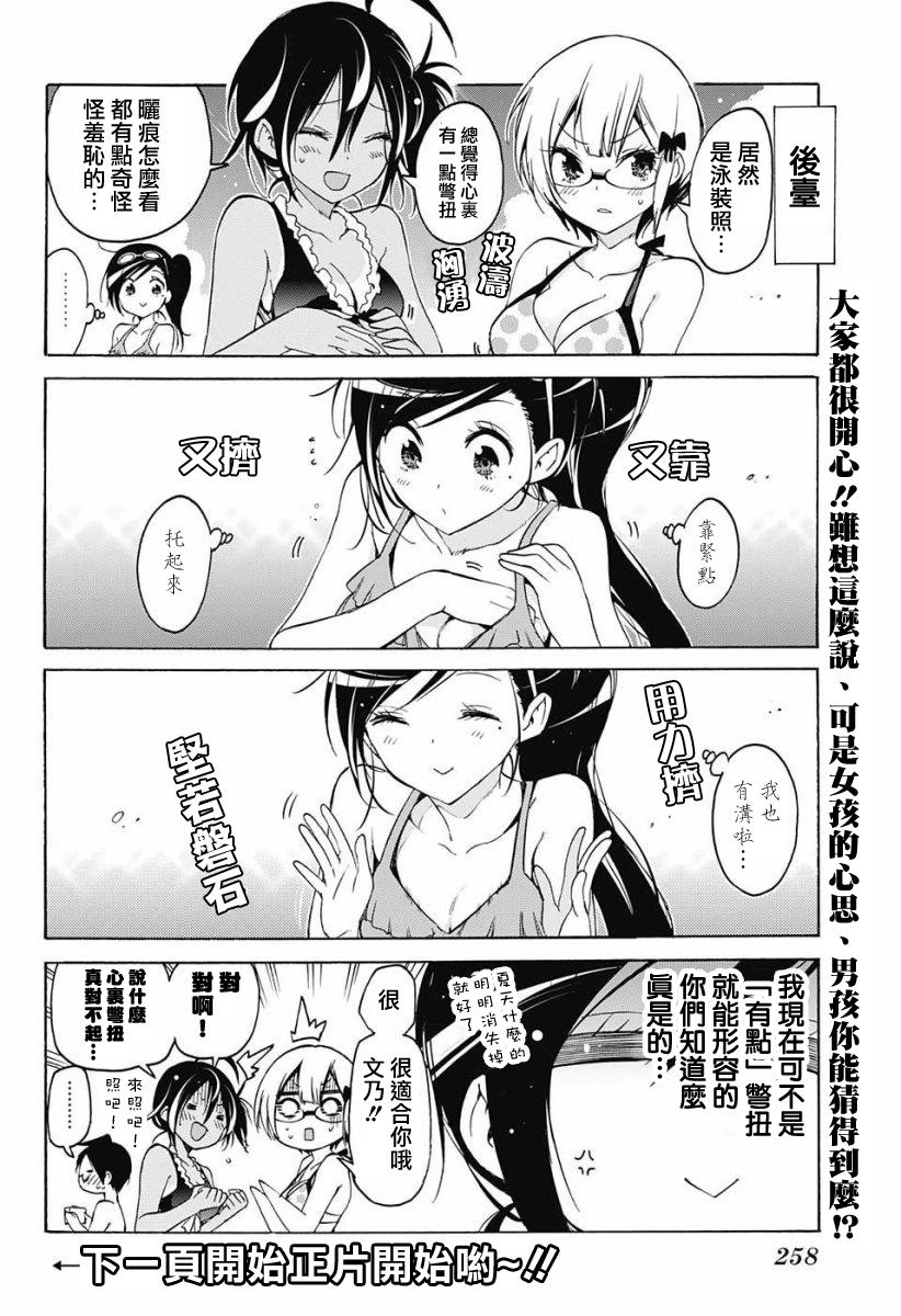 27天才因恐惧“X”而忧愁，他费尽心思-我们无法一起学习-筒井大志,集英社（第2张）