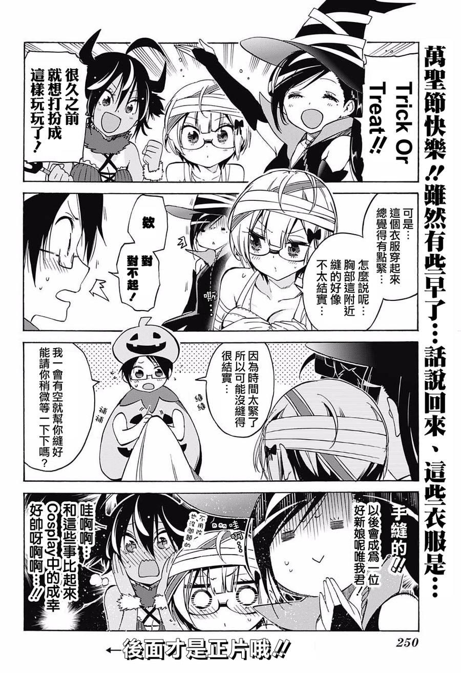 34威严的前任教师时而会拼命保护“X”-我们无法一起学习-筒井大志,集英社（第2张）