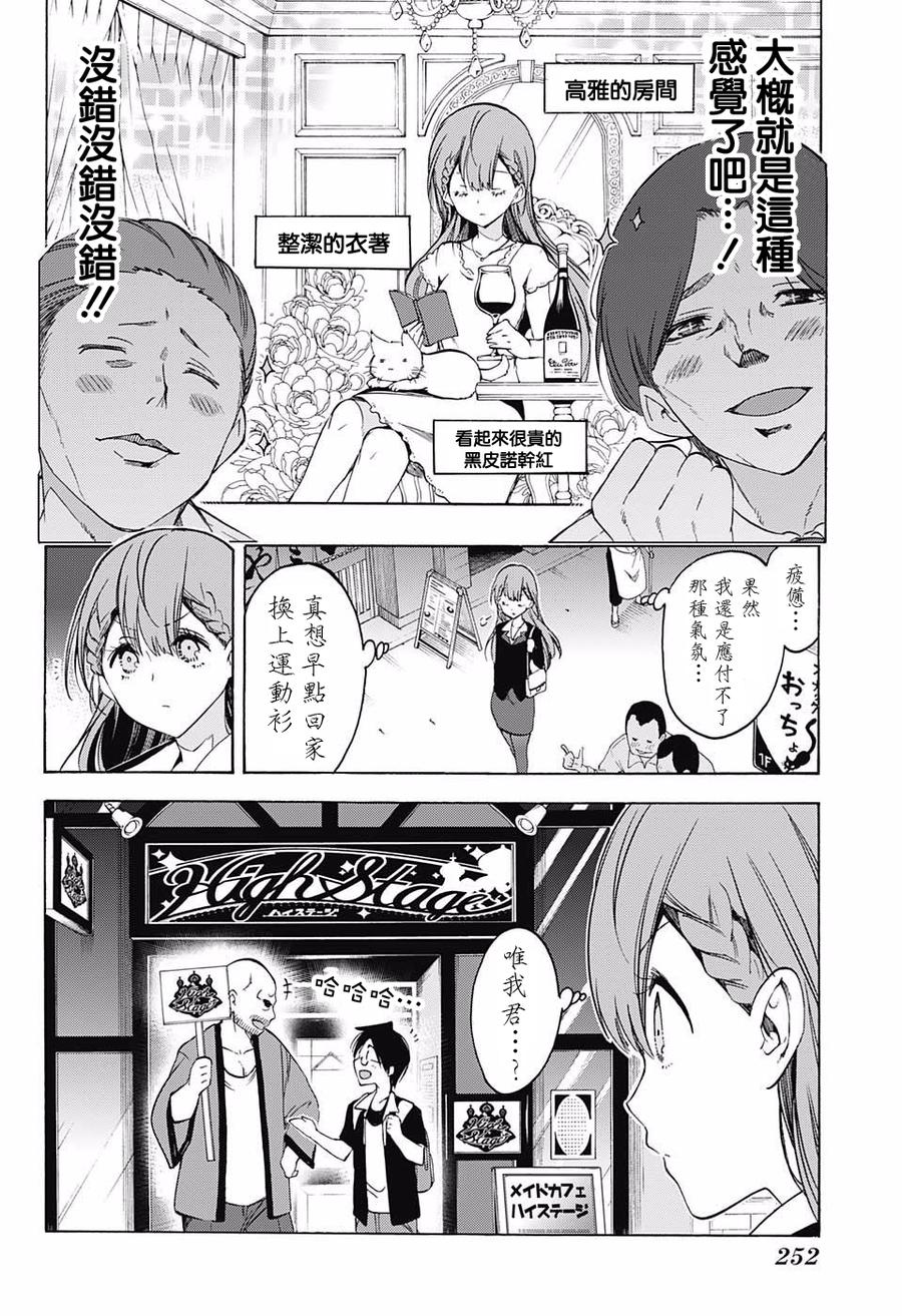 34威严的前任教师时而会拼命保护“X”-我们无法一起学习-筒井大志,集英社（第4张）