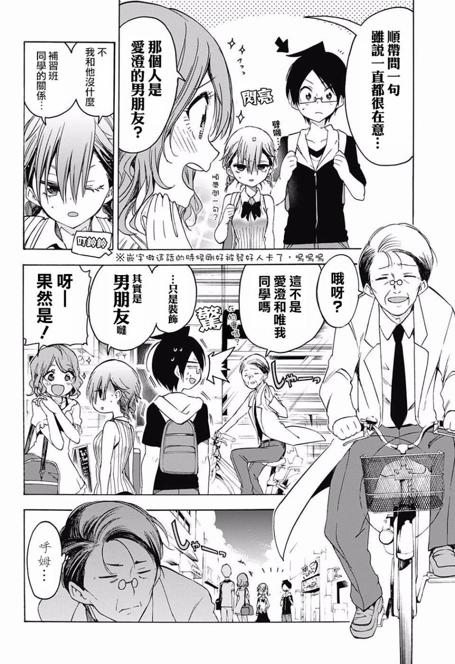 40前辈以“X”直面自身的选择-我们无法一起学习-筒井大志,集英社（第5张）