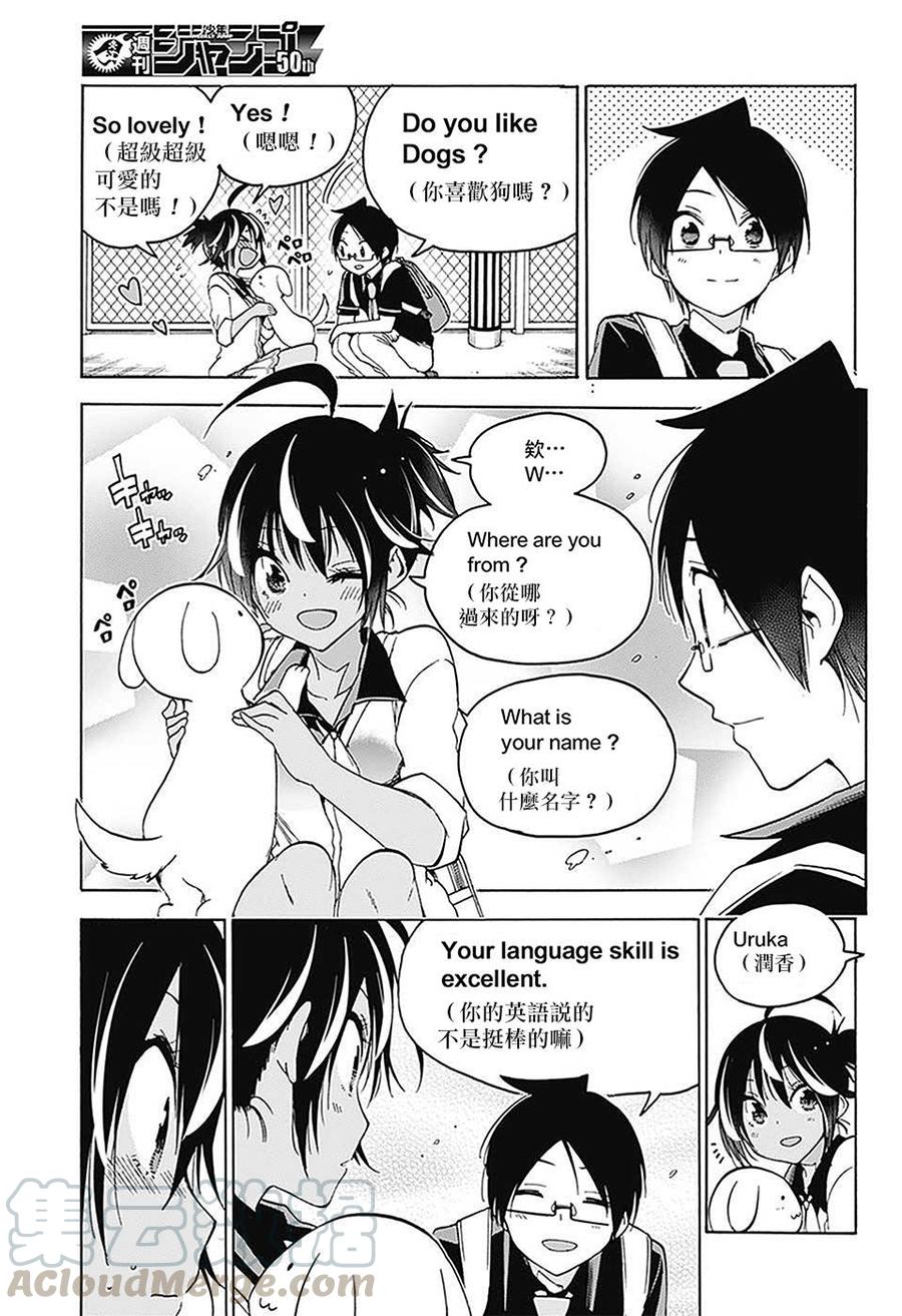 59天才时而会因限定的“X”而奋斗-我们无法一起学习-筒井大志,集英社（第9张）