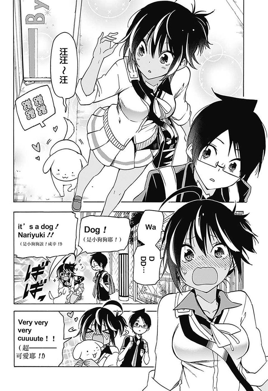 59天才时而会因限定的“X”而奋斗-我们无法一起学习-筒井大志,集英社（第8张）