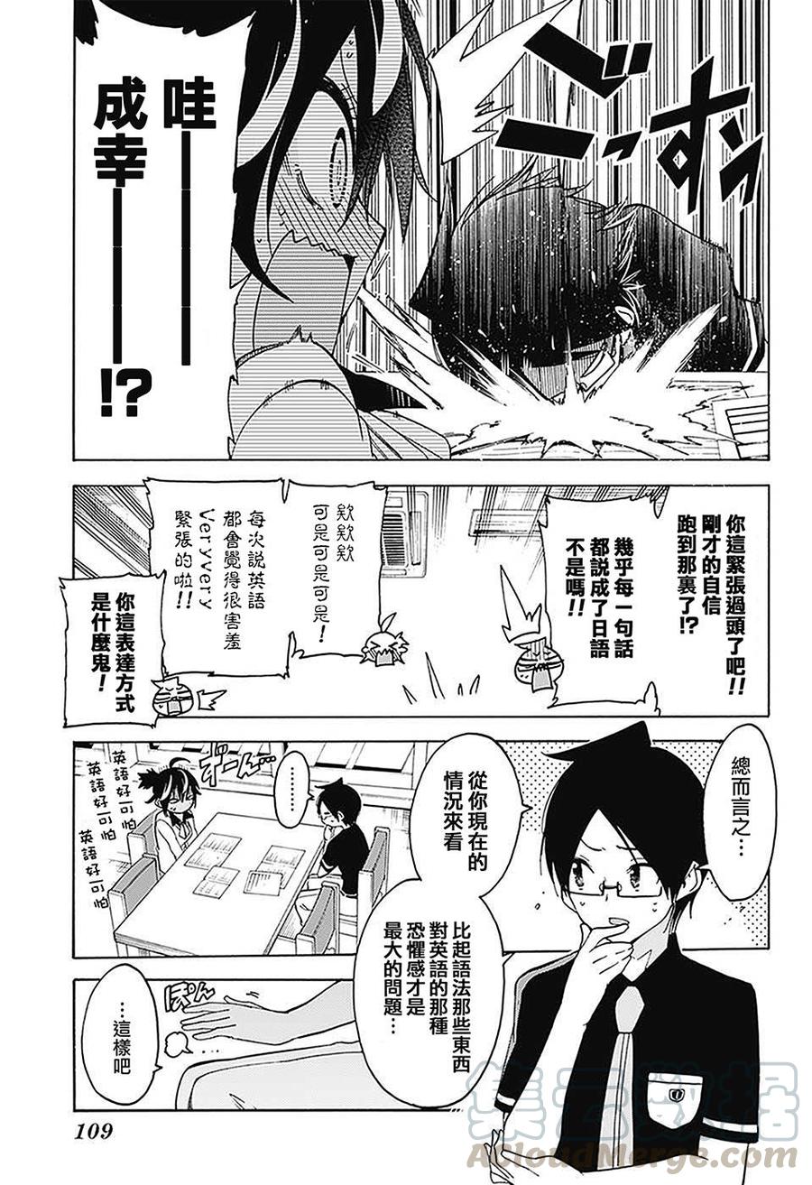 59天才时而会因限定的“X”而奋斗-我们无法一起学习-筒井大志,集英社（第5张）
