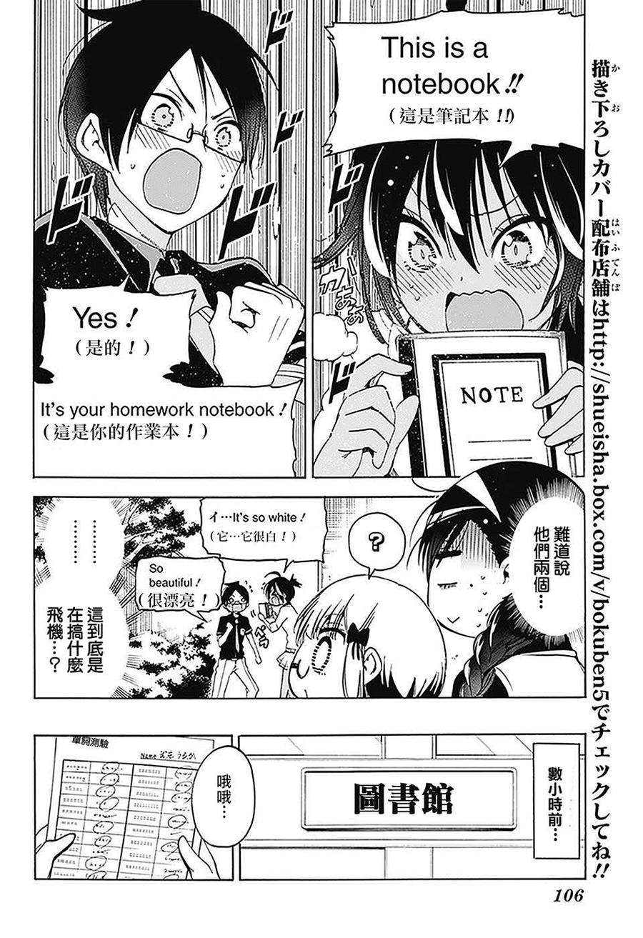 59天才时而会因限定的“X”而奋斗-我们无法一起学习-筒井大志,集英社（第2张）