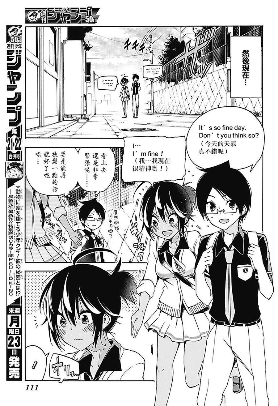 59天才时而会因限定的“X”而奋斗-我们无法一起学习-筒井大志,集英社（第7张）