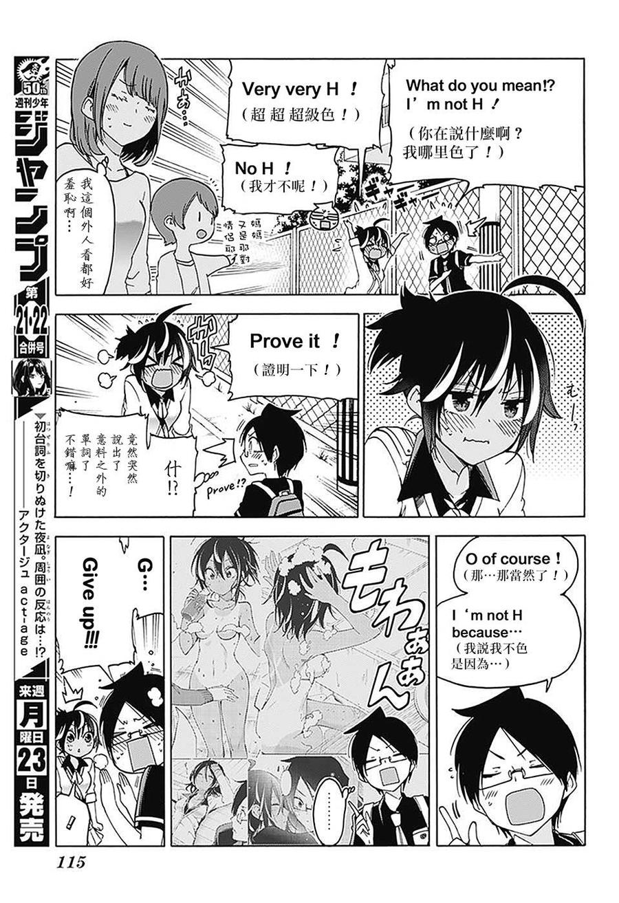 59天才时而会因限定的“X”而奋斗-我们无法一起学习-筒井大志,集英社（第11张）