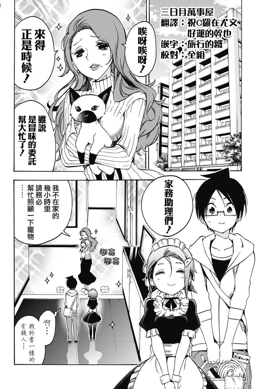 71勇如先辈，也会因部分“X”而动摇-我们无法一起学习-筒井大志,集英社（第1张）