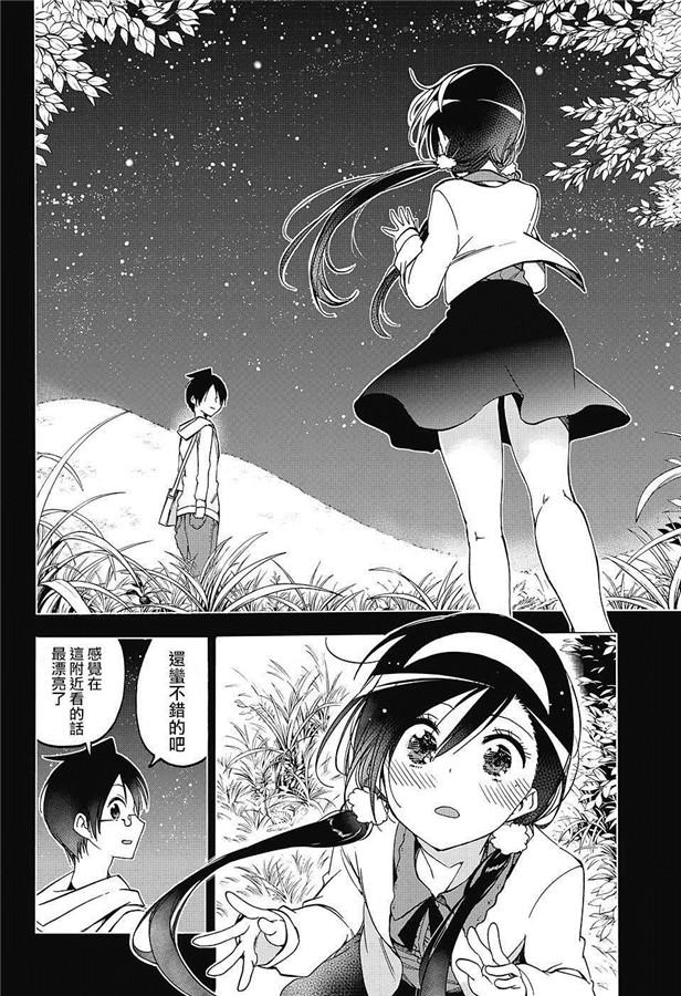 88给最爱的星星冠以“X”之名④-我们无法一起学习-筒井大志,集英社（第6张）