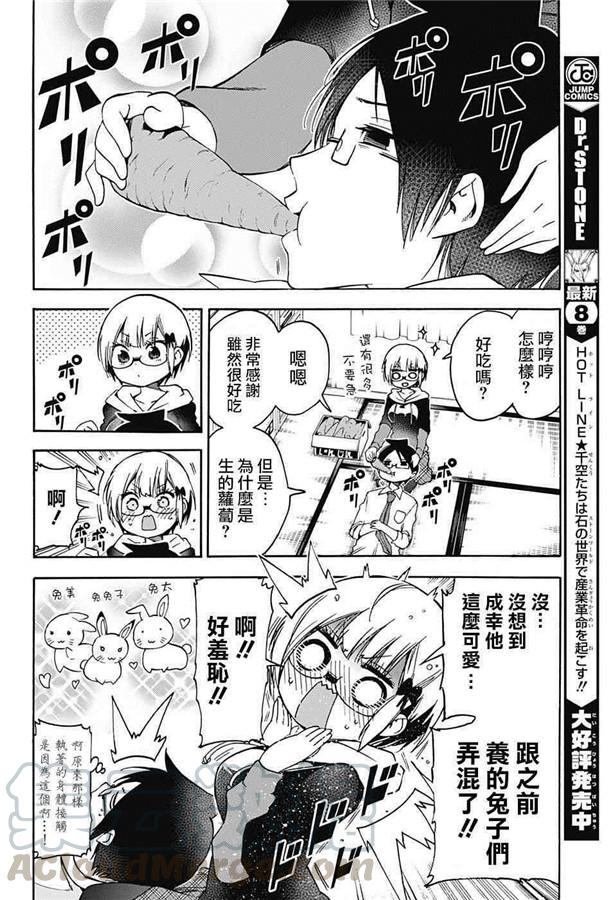 92天才有时会处于善意而煽动“X”-我们无法一起学习-筒井大志,集英社（第9张）