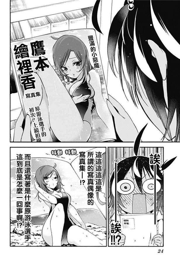 98那部书籍有时引诱他们走向蛊惑的“X”-我们无法一起学习-筒井大志,集英社（第4张）