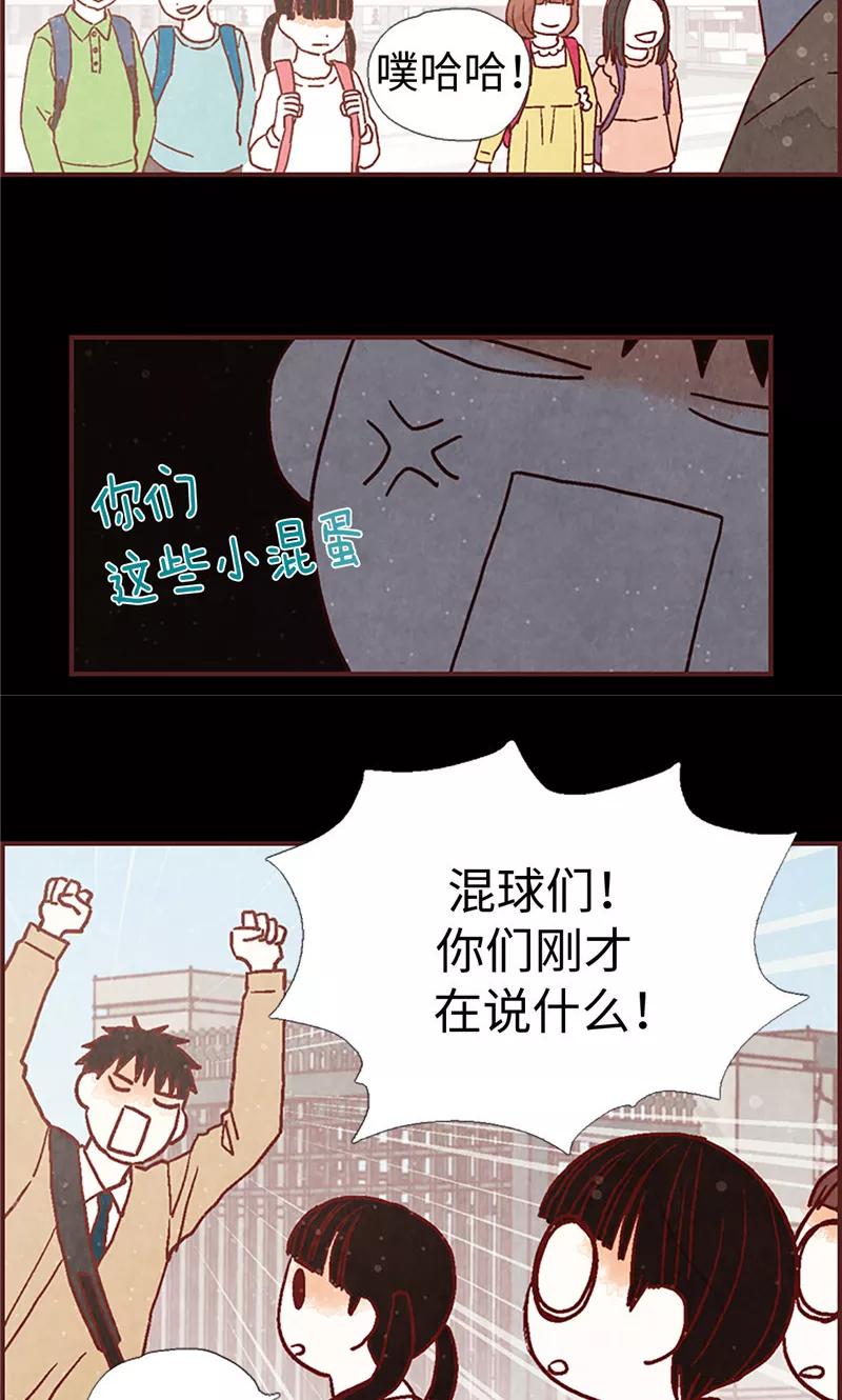 第1话我是周和娜-我们站在世界尽头-多蕴文化（第4张）