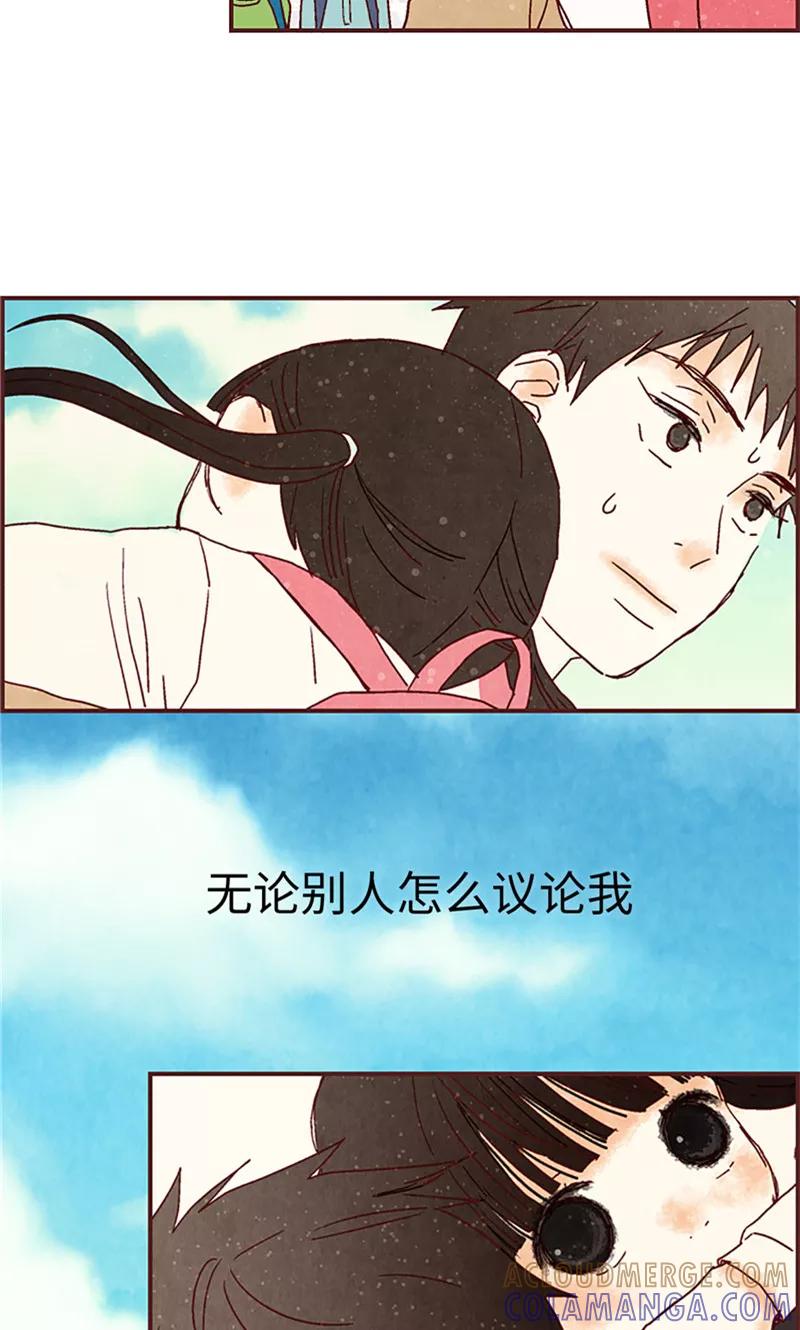 第1话我是周和娜-我们站在世界尽头-多蕴文化（第7张）