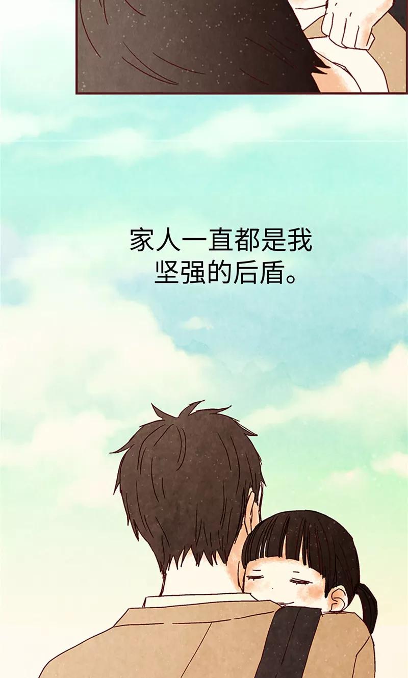 第1话我是周和娜-我们站在世界尽头-多蕴文化（第8张）
