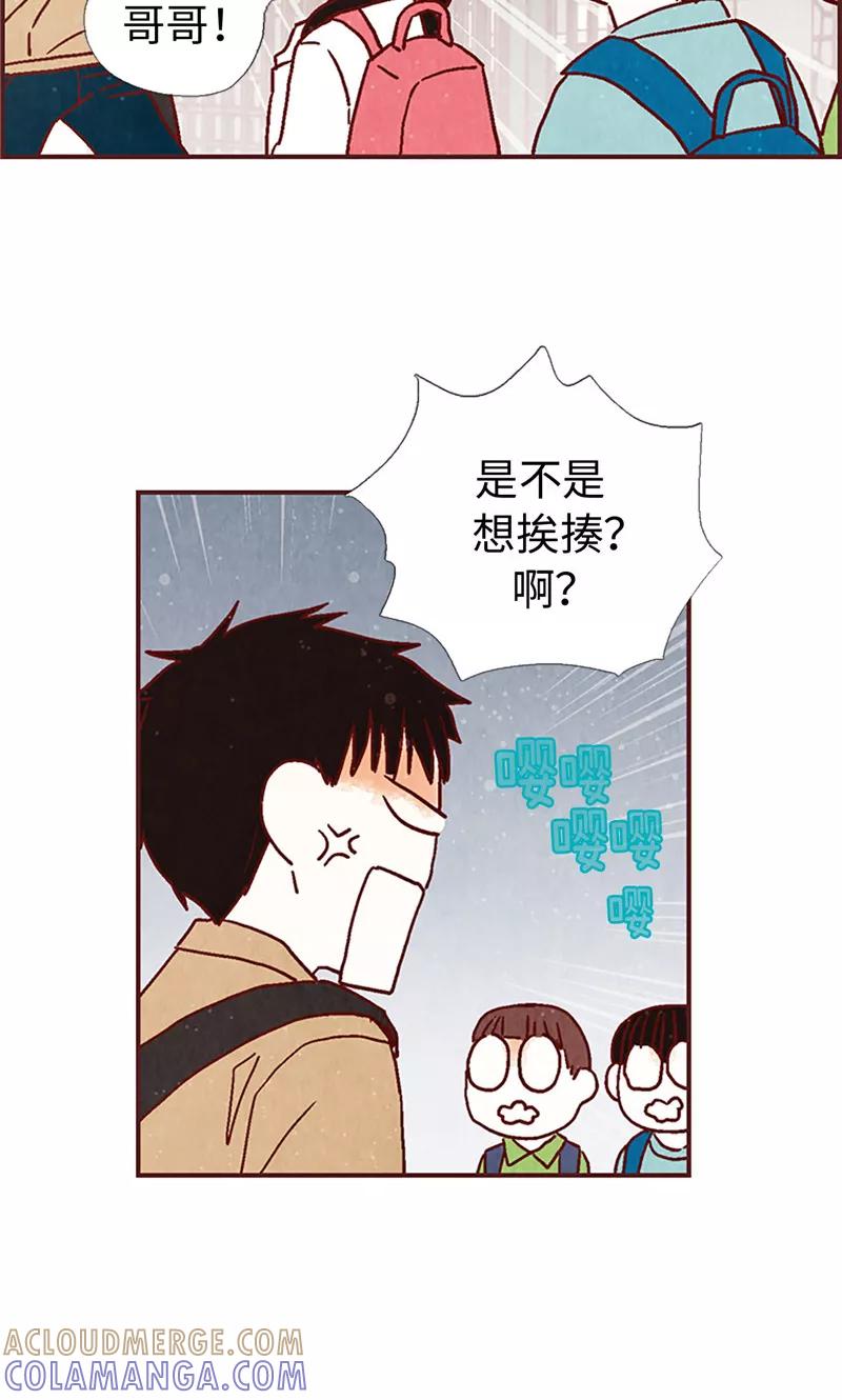第1话我是周和娜-我们站在世界尽头-多蕴文化（第5张）