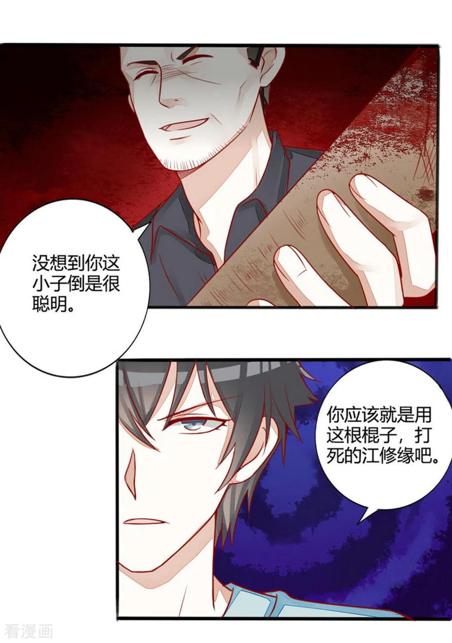 第18话-男神遇我多灾祸-咪咕阅读（第2张）