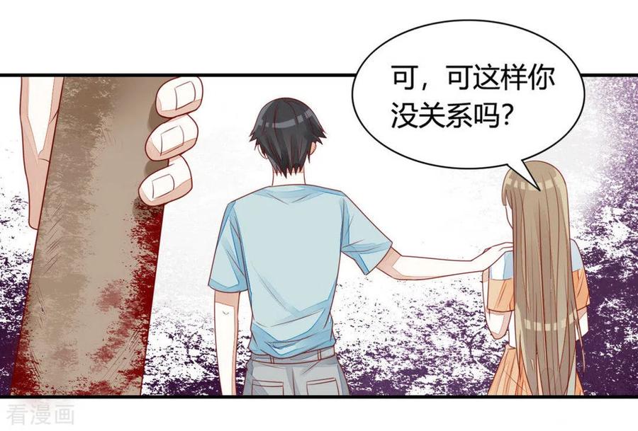 第19话-男神遇我多灾祸-咪咕阅读（第4张）
