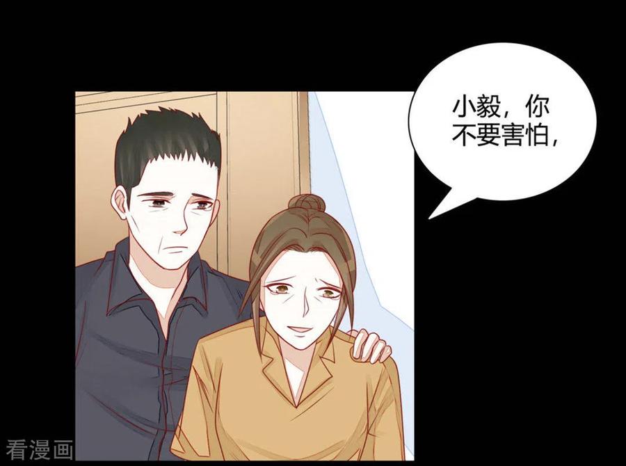 第21话-男神遇我多灾祸-咪咕阅读（第4张）